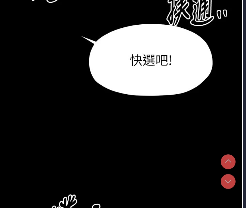 最强家丁