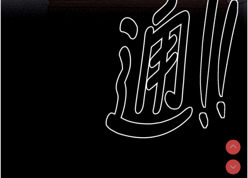 最强家丁