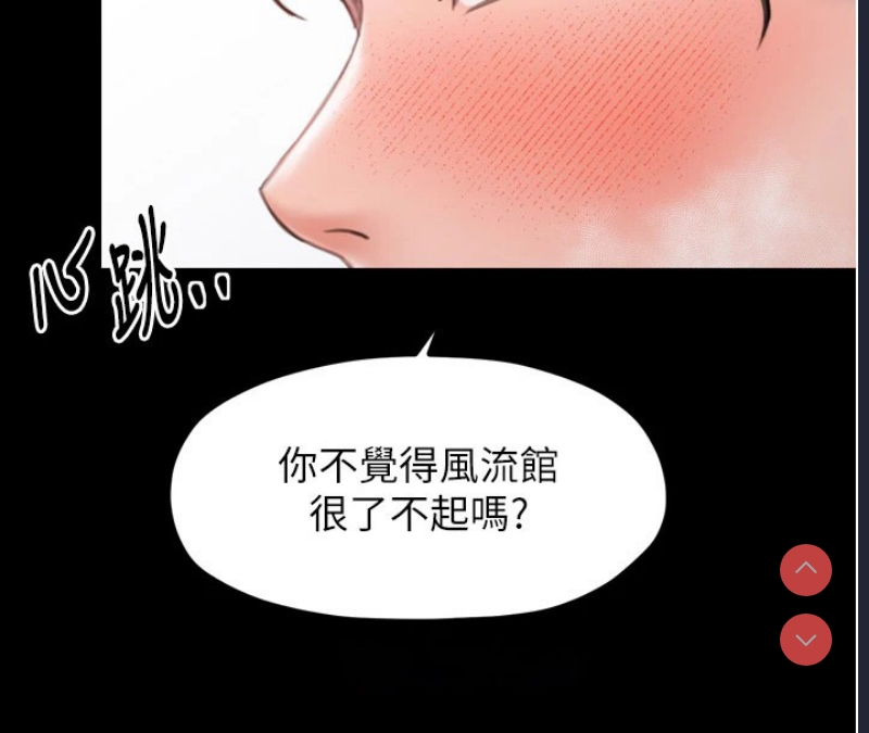 最强家丁