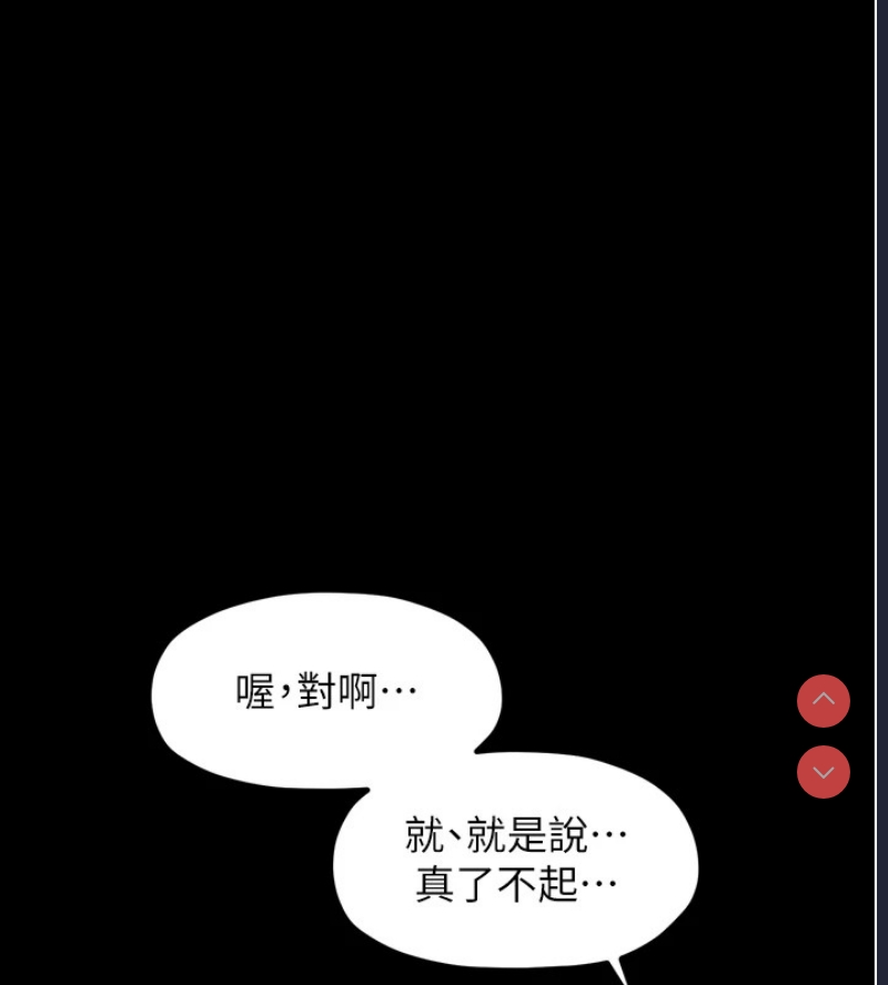 最强家丁