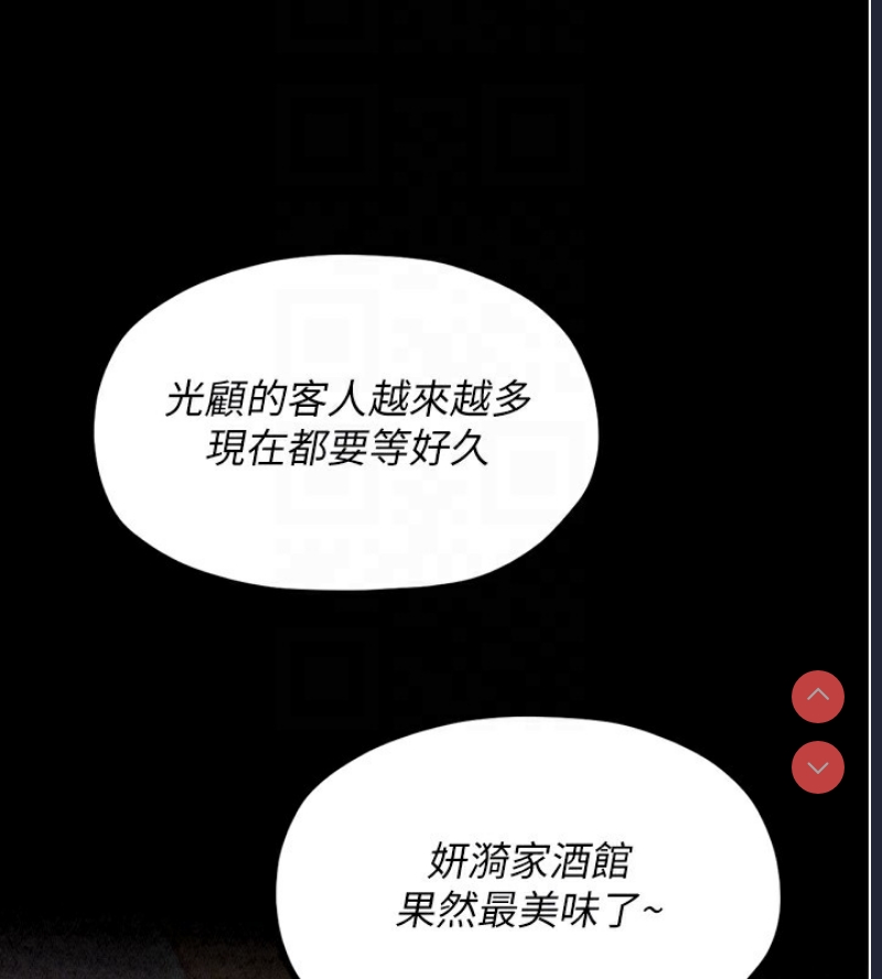 最强家丁