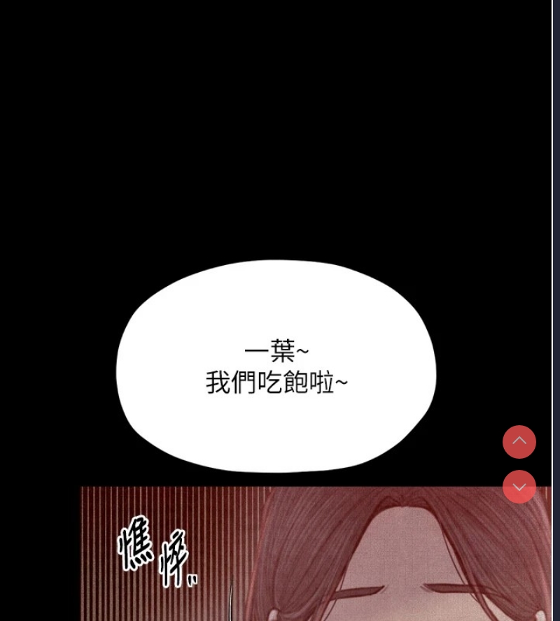 最强家丁