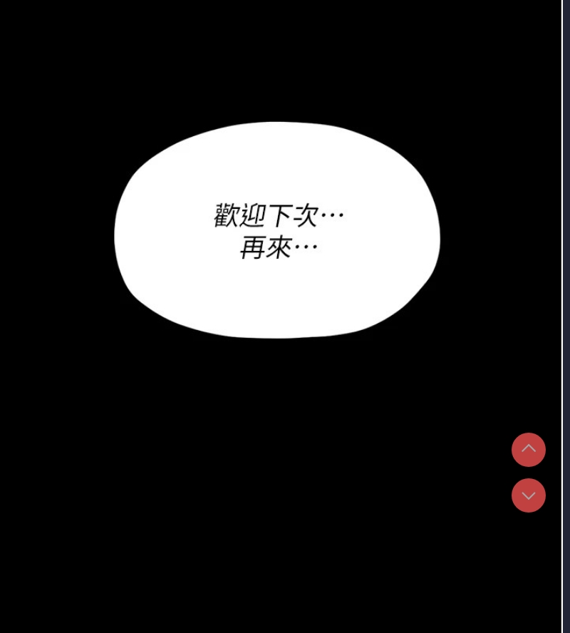 最强家丁