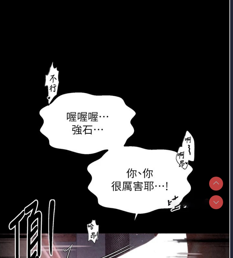 最强家丁
