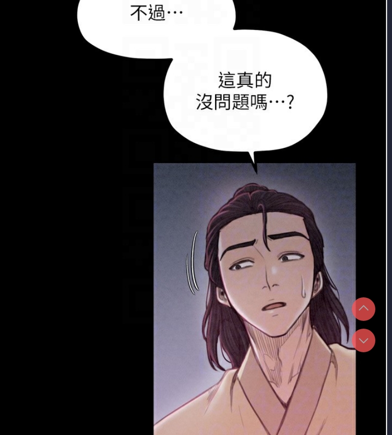 最强家丁