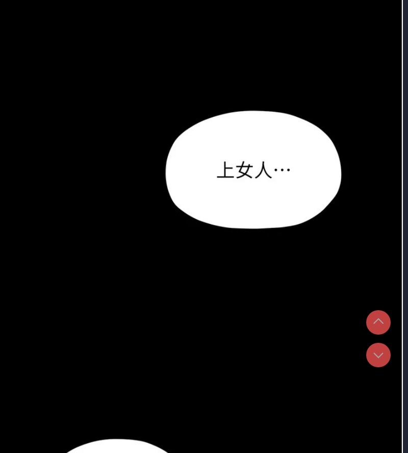 最强家丁