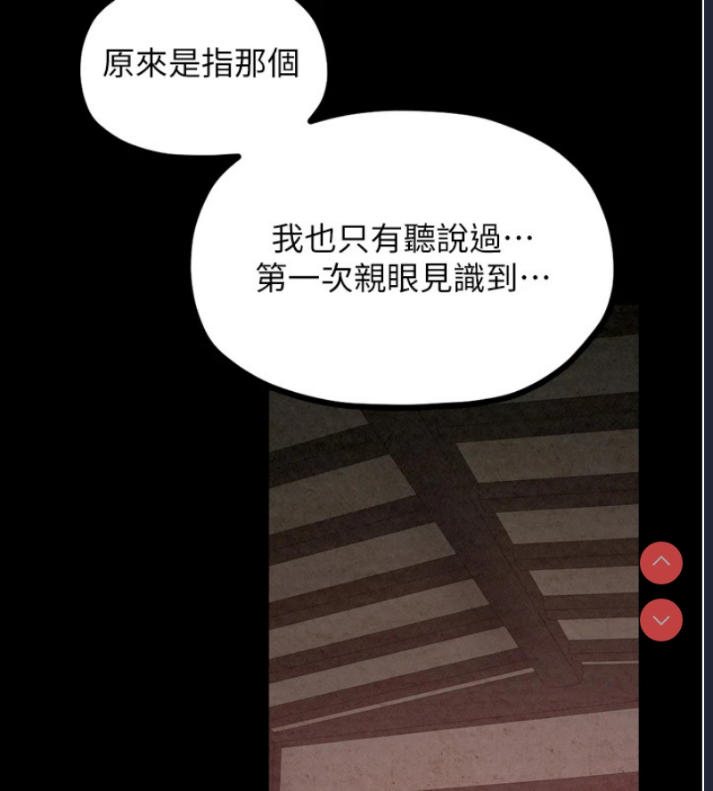 最强家丁