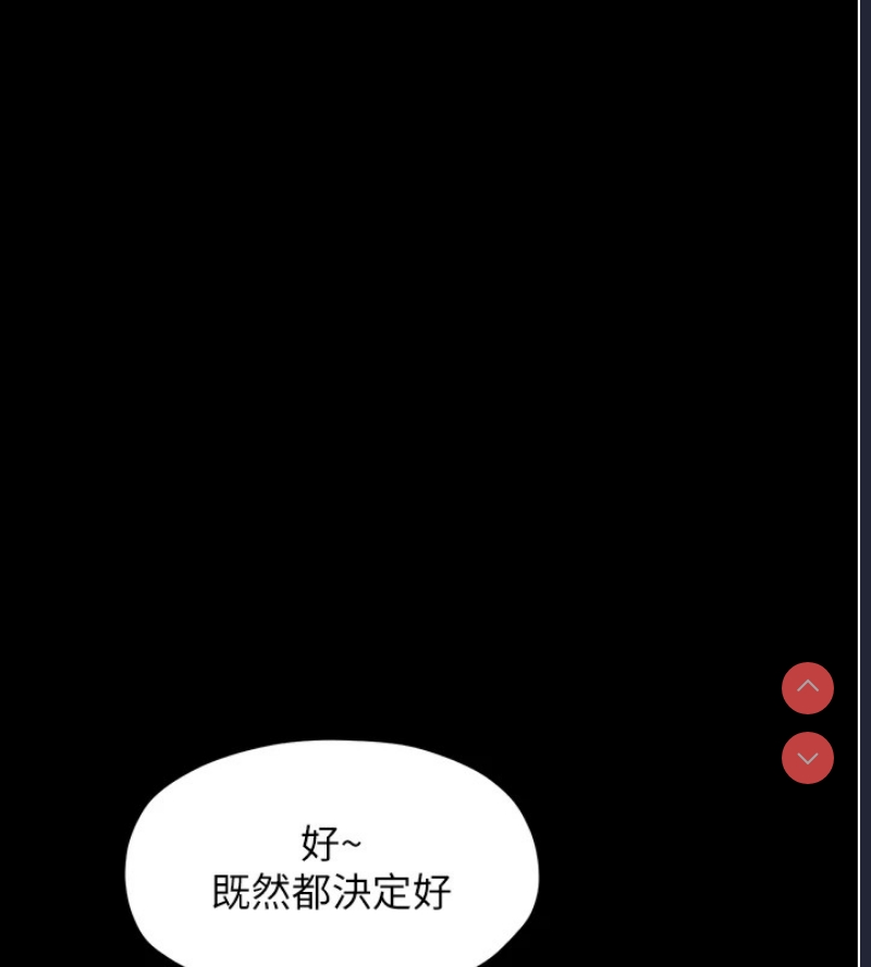 最强家丁