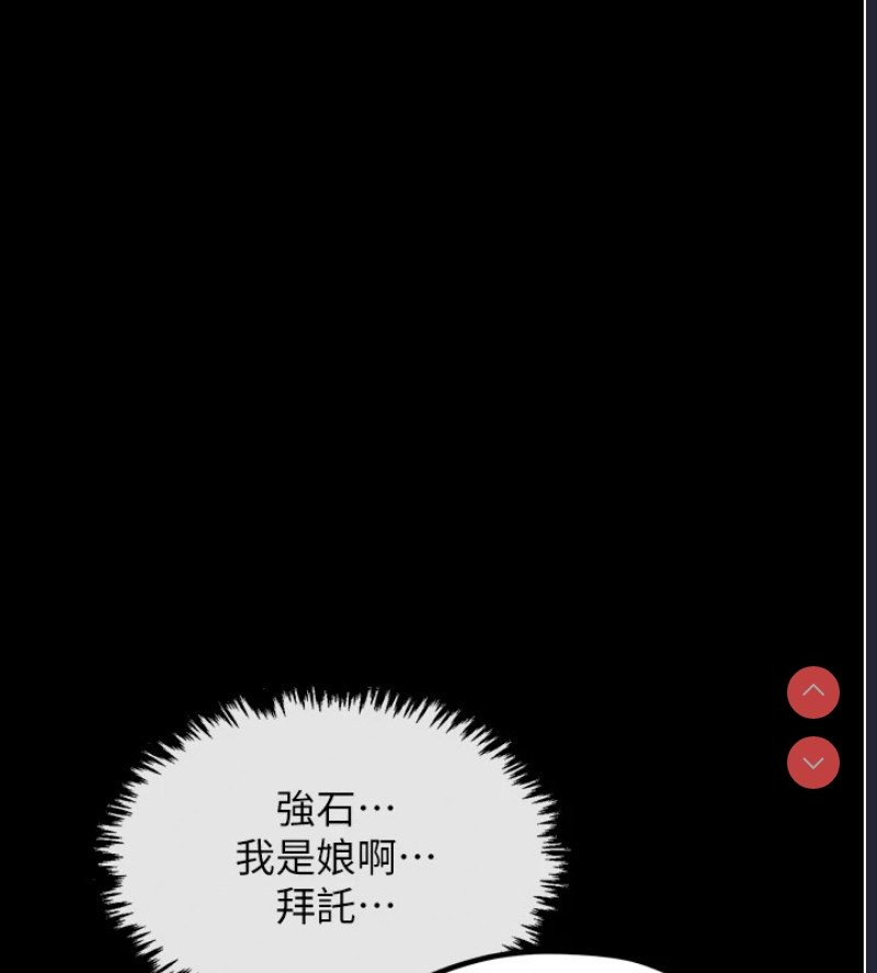 最强家丁