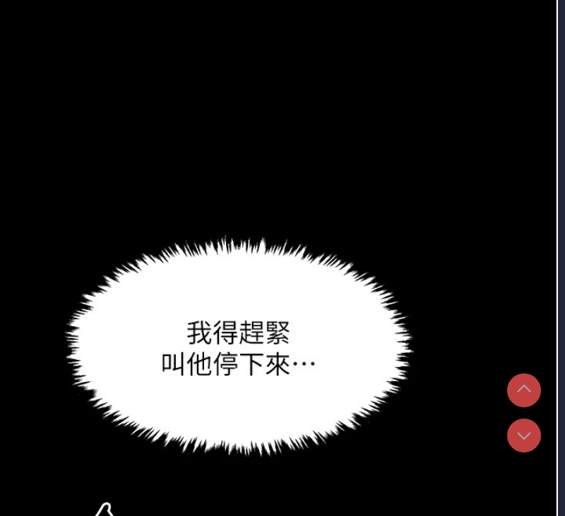 最强家丁