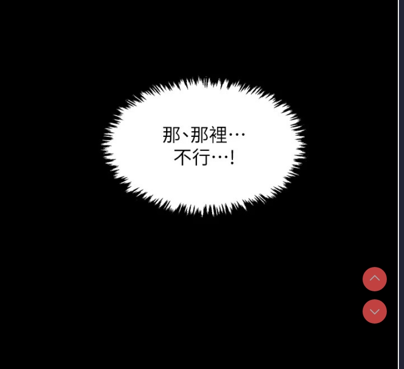 最强家丁