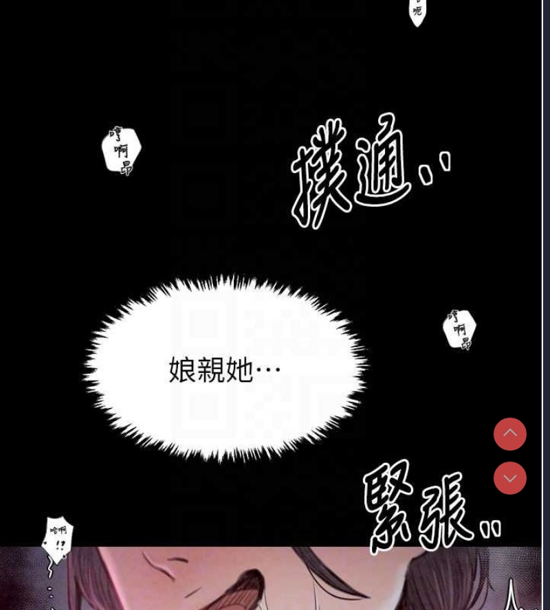 最强家丁