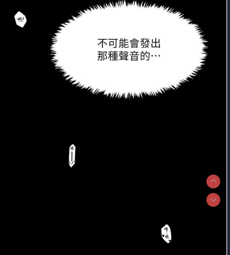 最强家丁