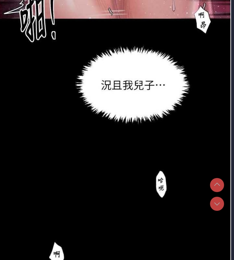 最强家丁