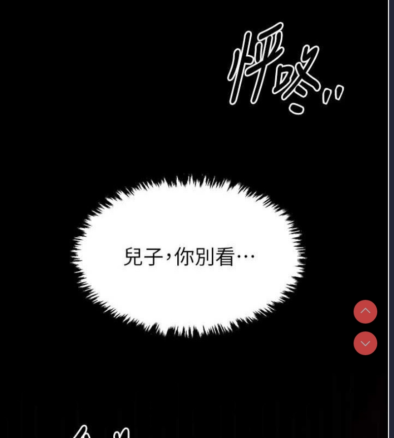 最强家丁