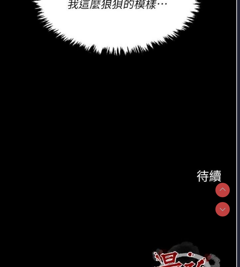 最强家丁