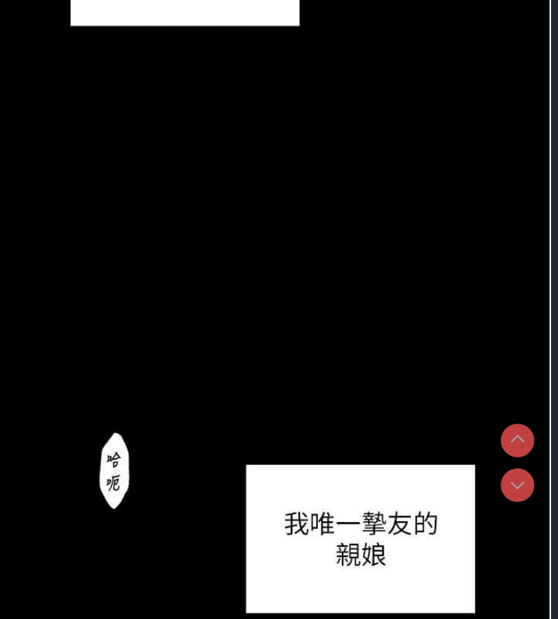 最强家丁