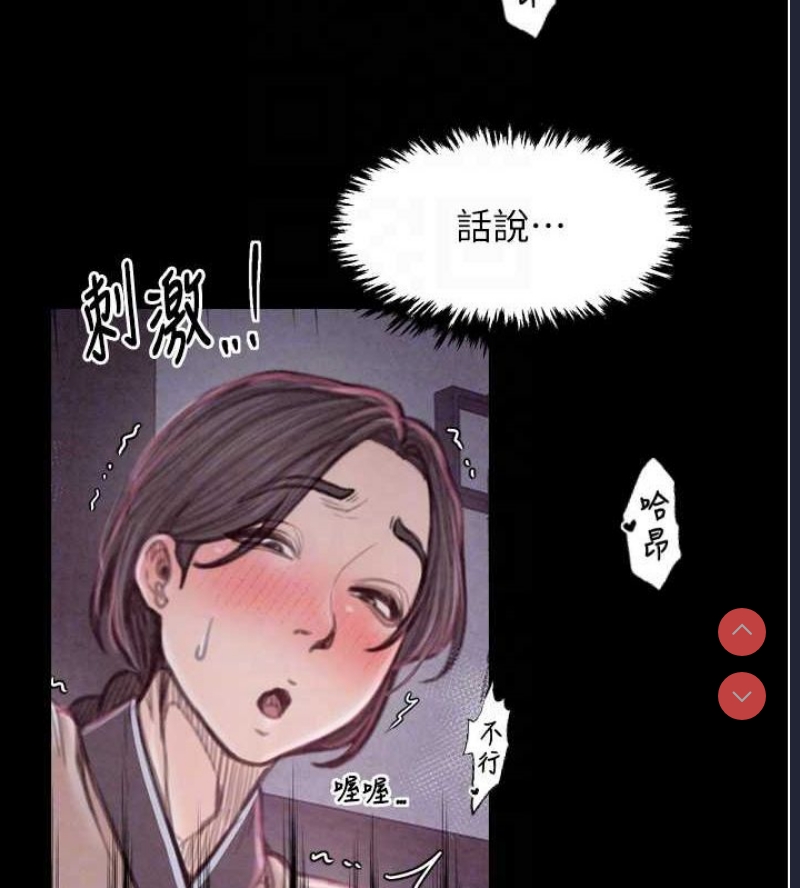 最强家丁