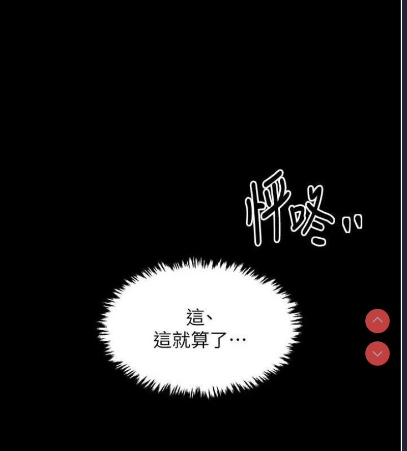 最强家丁