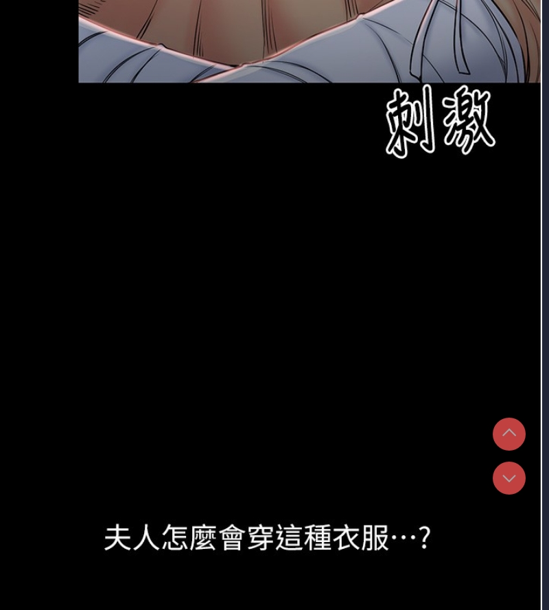 最强家丁