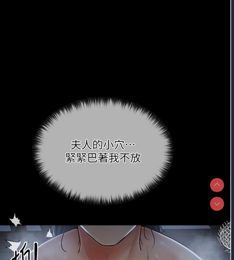 最强家丁