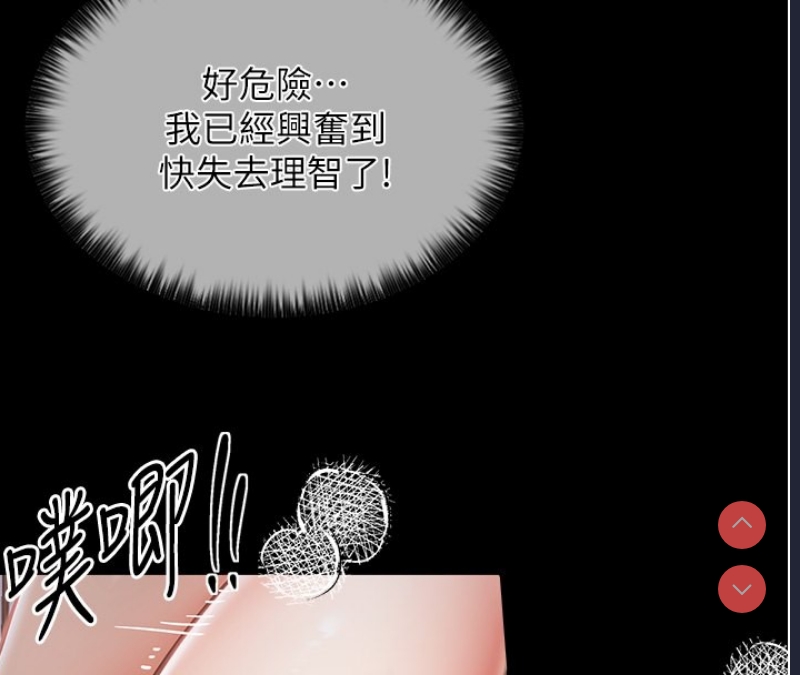 最强家丁