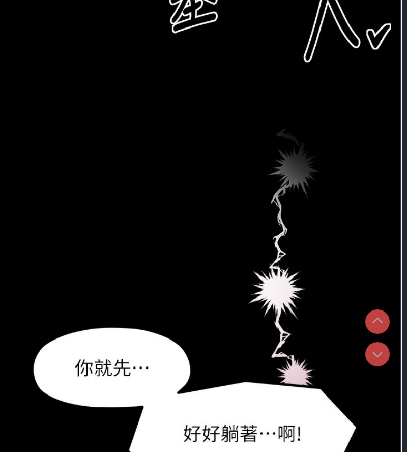 最强家丁