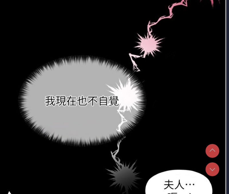 最强家丁