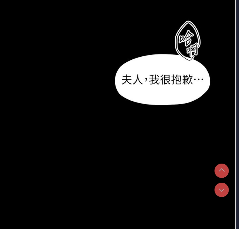 最强家丁