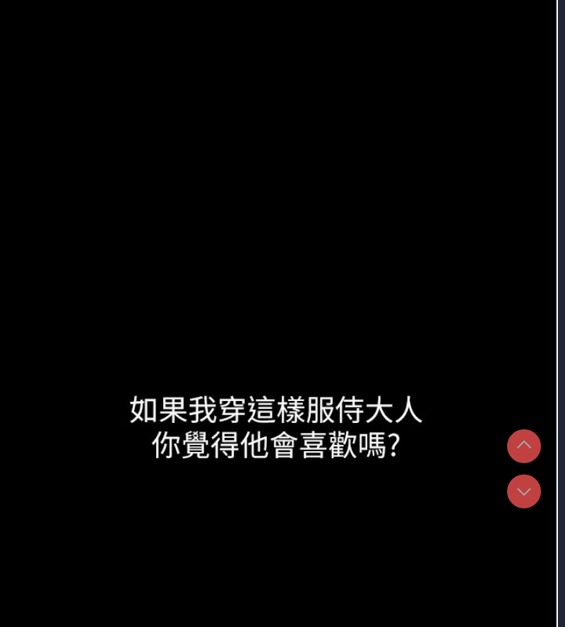 最强家丁