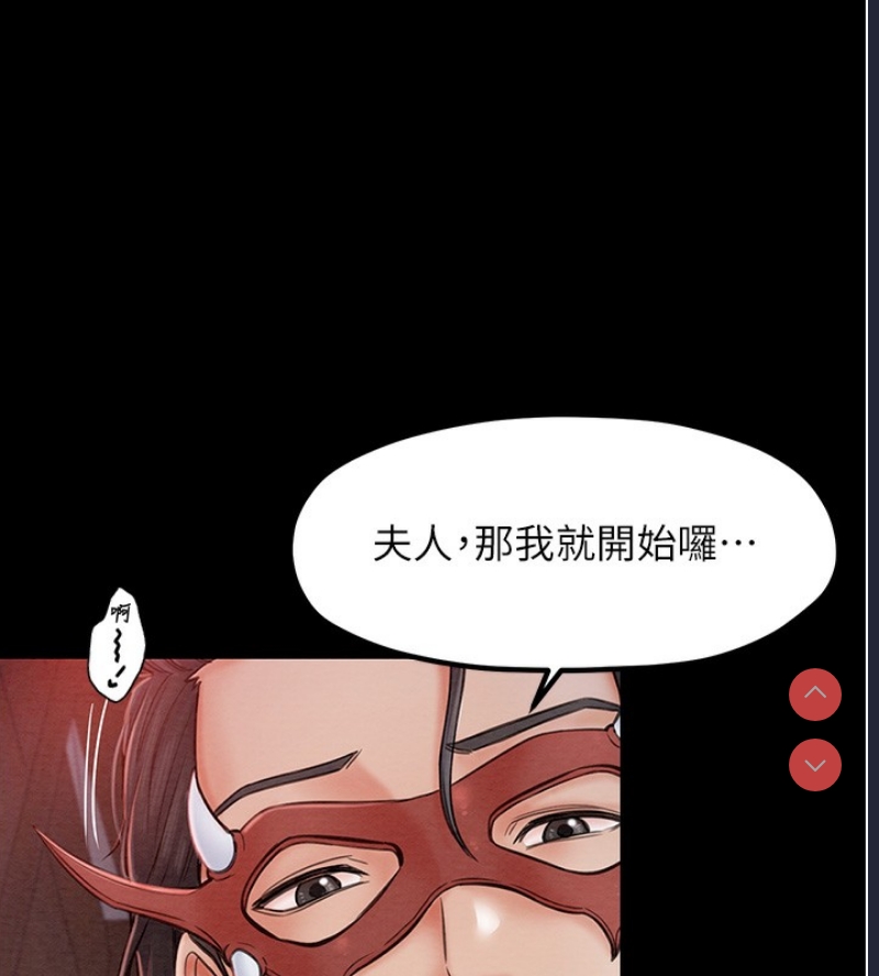 最强家丁