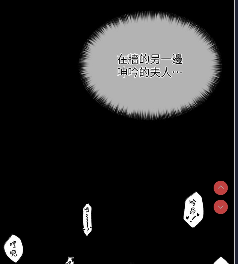 最强家丁