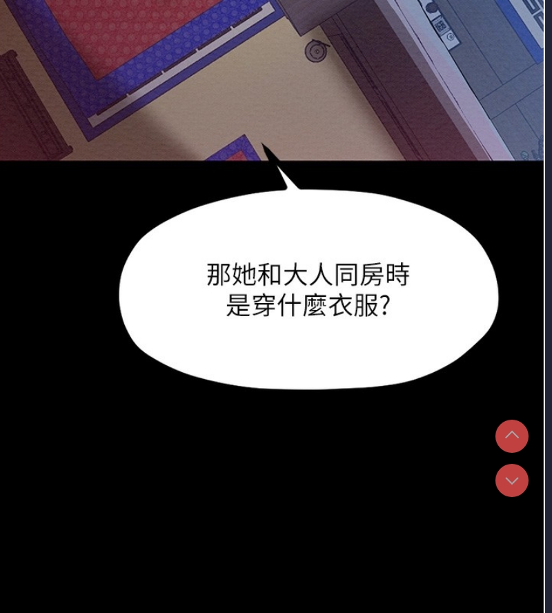 最强家丁