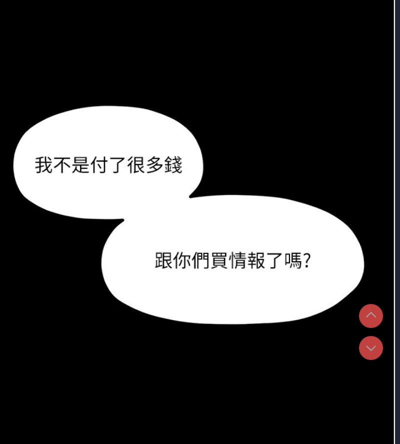 最强家丁