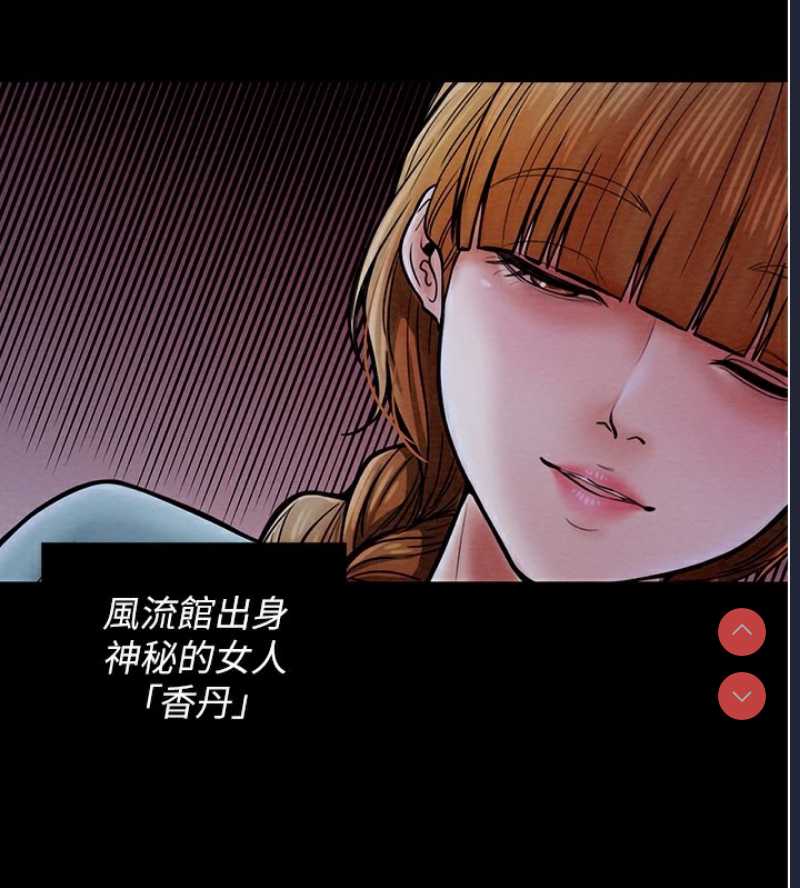 最强家丁