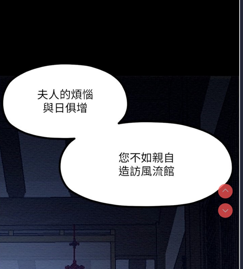 最强家丁