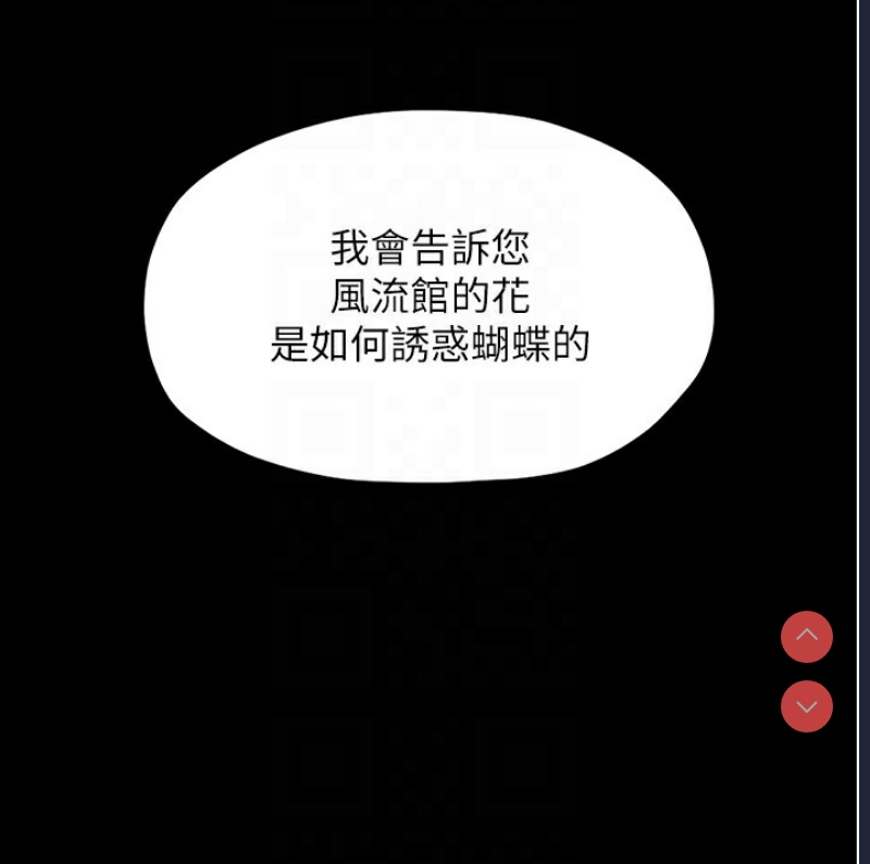 最强家丁