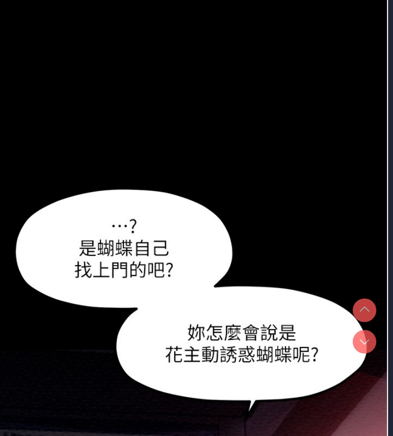 最强家丁