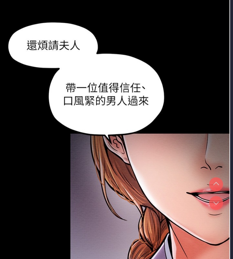 最强家丁