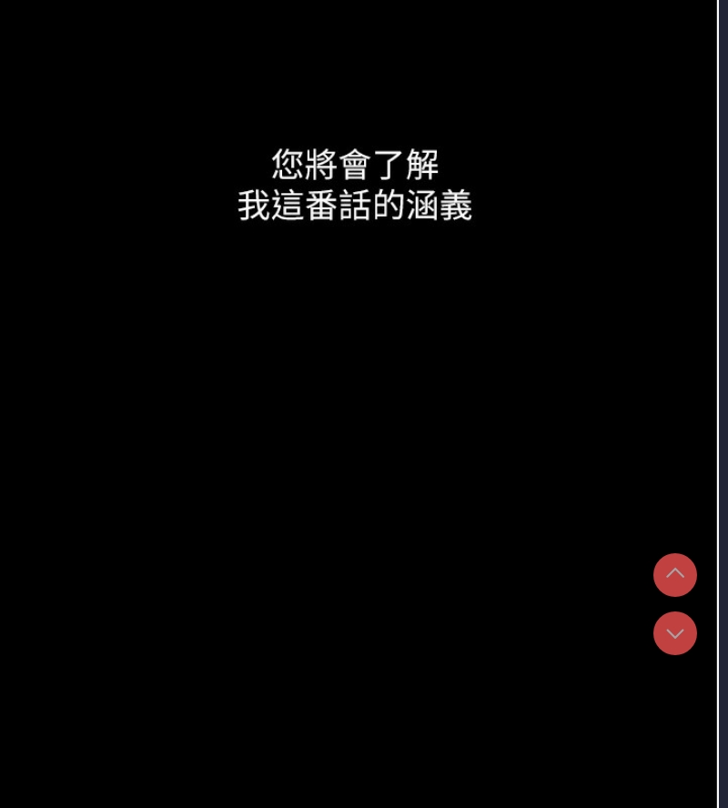 最强家丁