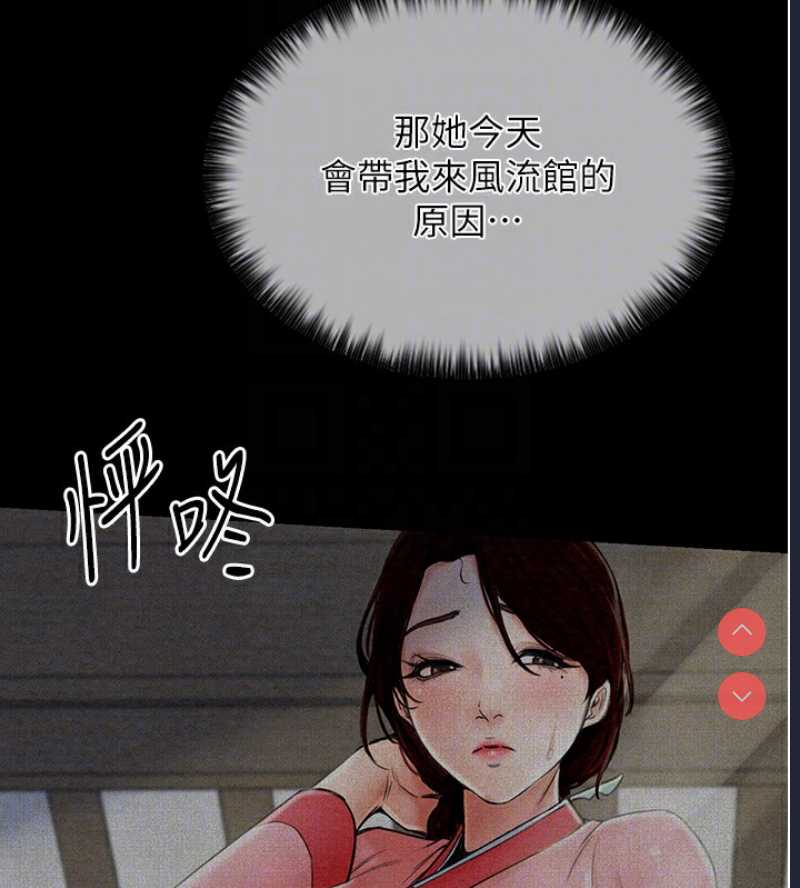 最强家丁