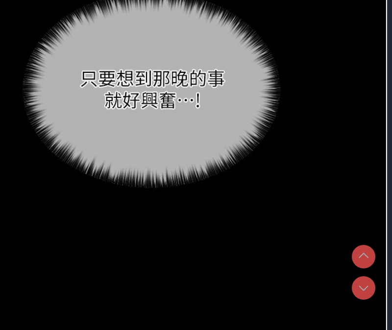 最强家丁