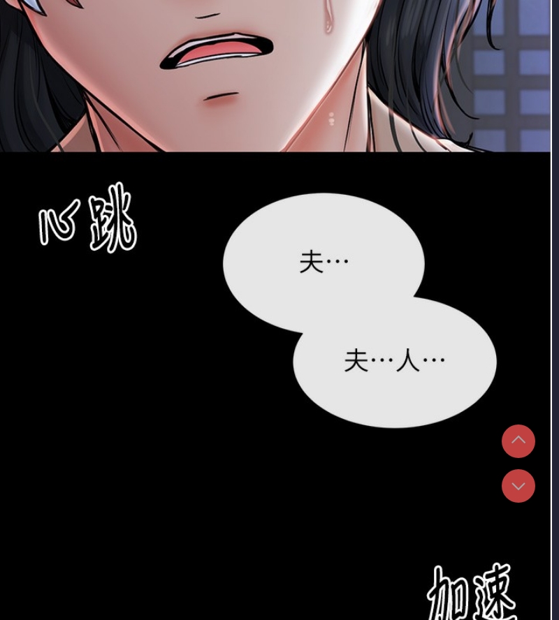 最强家丁