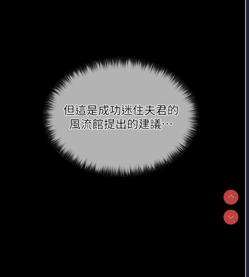 最强家丁