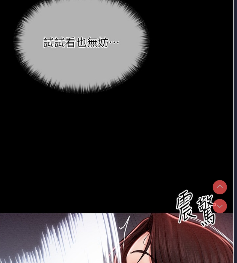 最强家丁