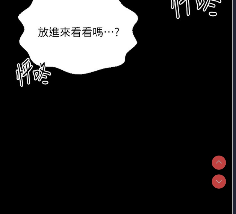 最强家丁