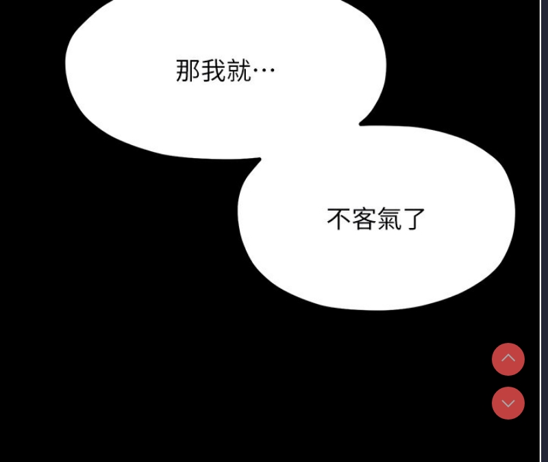 最强家丁