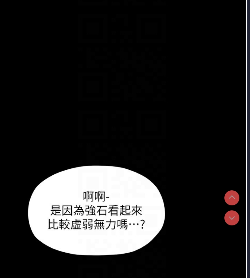 最强家丁