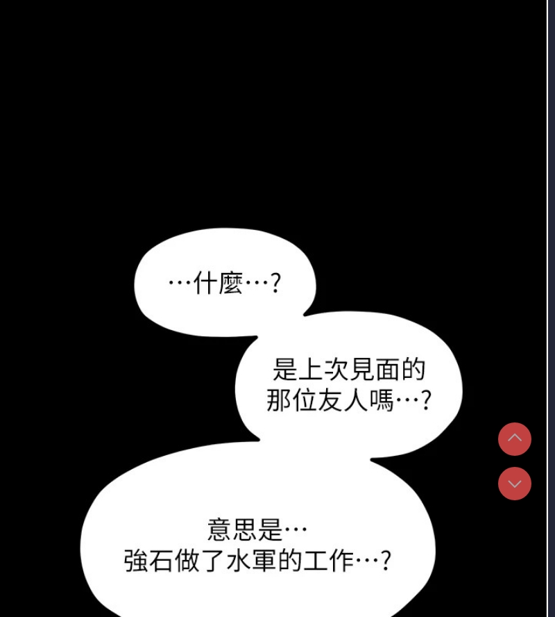 最强家丁