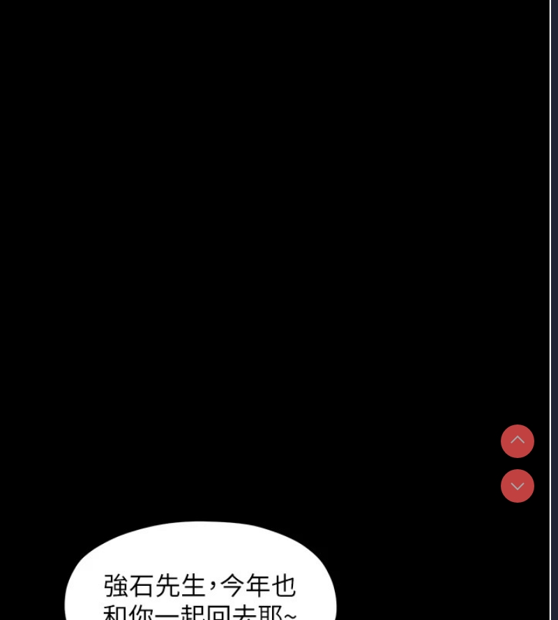 最强家丁